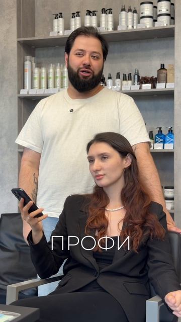 О КАК #профи #мастер #колорист #юмор