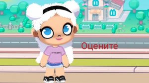 ОЦЕНИТЕ ПОЖАЛУЙСТА