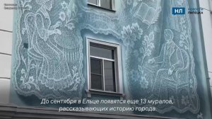 На фасаде дома в Ельце появилось огромное кружево