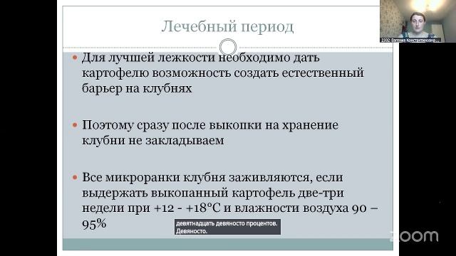 ОНЛАЙН САДОВОДСТВО С ЕВГЕНИЕЙ ЧЕРНЫШОВОЙ 13.7 16:00 смотреть онлайн