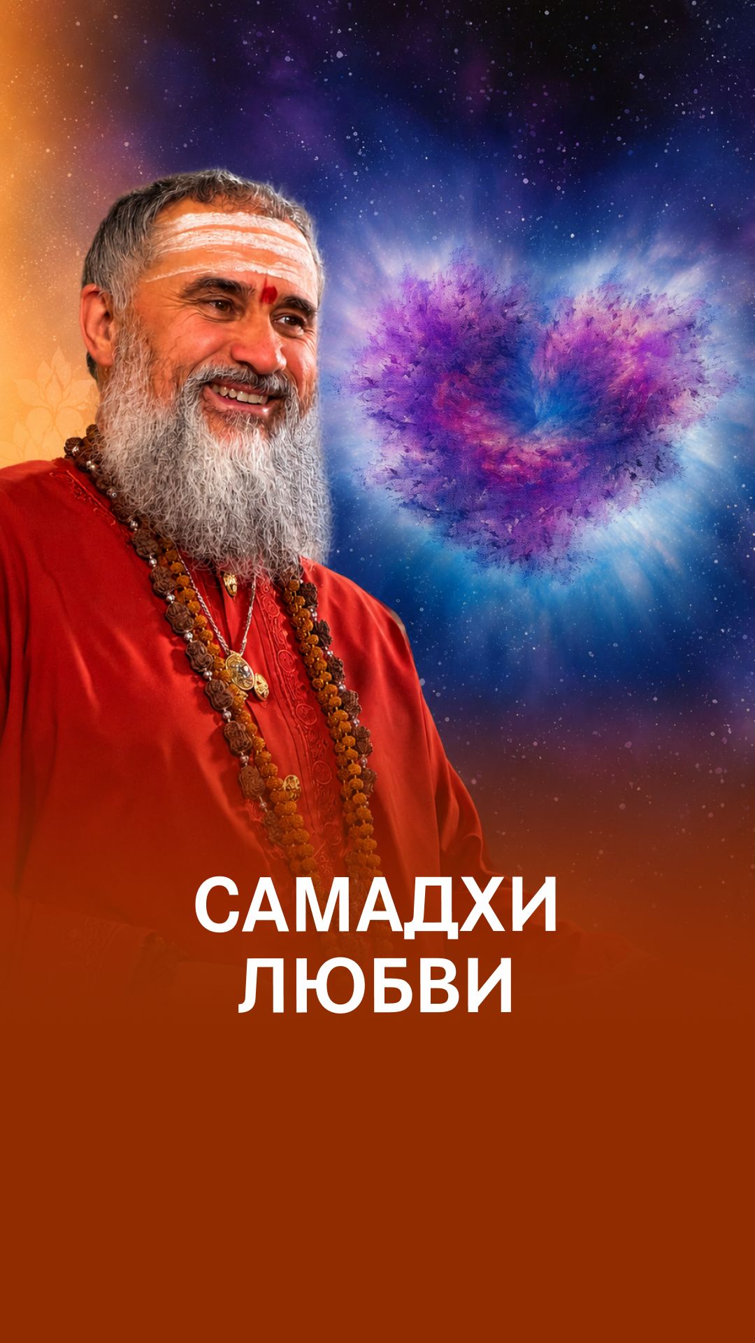 Шотсы