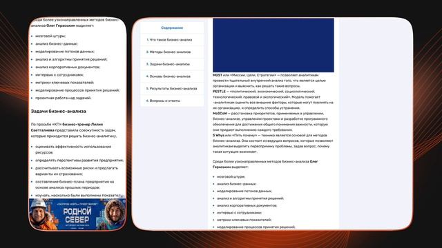 Газпром нефть | Родной север | Sticky Branding смотреть онлайн