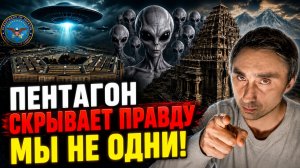 Творится немыслемое! - НЛО видео Пентагона | SKizzle