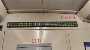⚡🟦 Сломанная бегущая строка в вагоне 8962