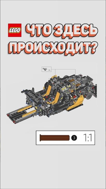 НЕПОНЯТНЫЕ ИНСТРУКЦИИ ЛЕГО рарибрик лего lego technic instructions [Рари Брик]