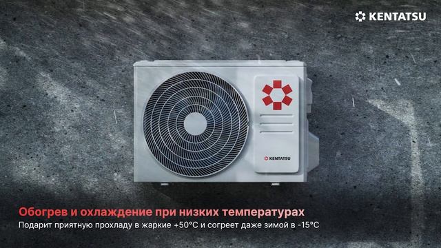 Кондиционеры KUMO Inverter Kentatsu продуктовый ролик