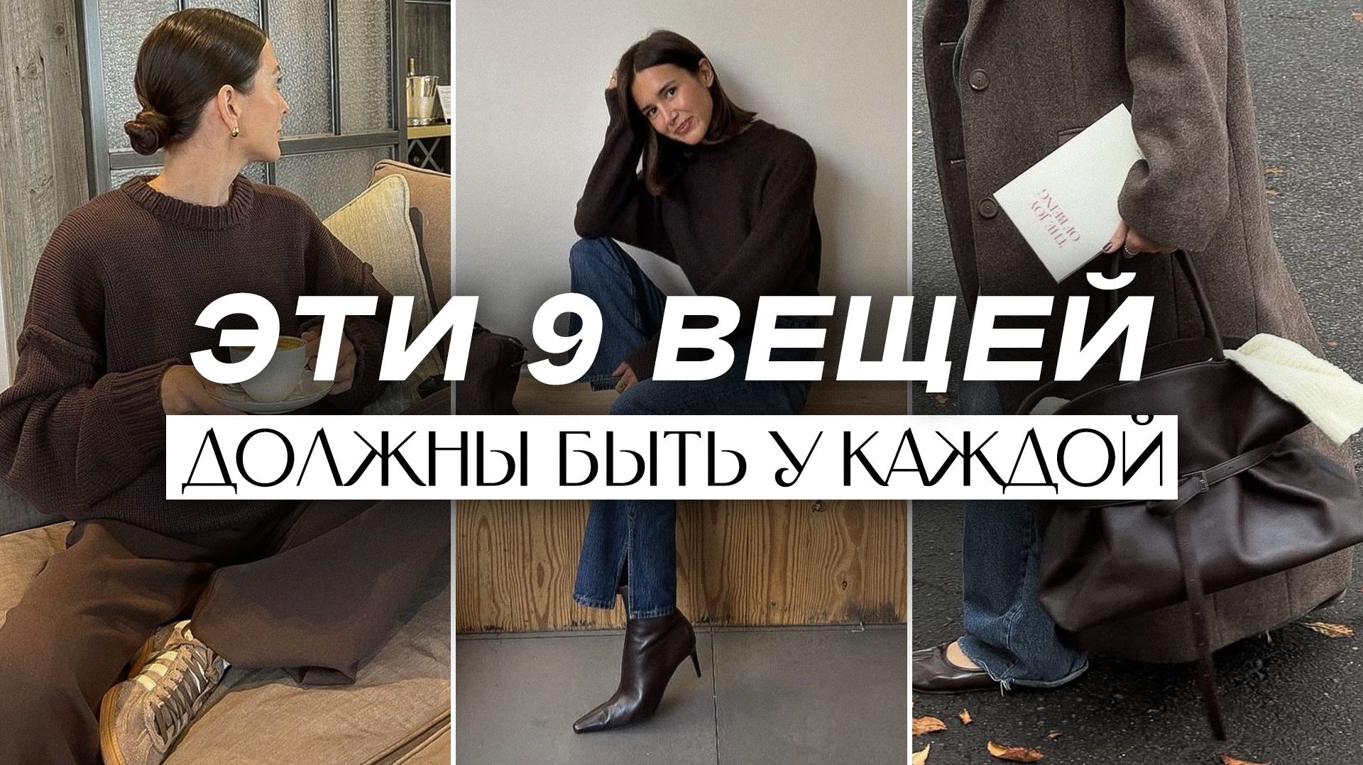 Как КАЖДОЙ женщине выглядеть ДОРОГО без единого логотипа? / 9 приёмов экономного ШИКА смотреть онлайн