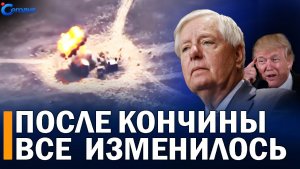 ⚡️ Иран уничтожает технику США  Трамп неожиданно дистанцировался от украинского конфликта