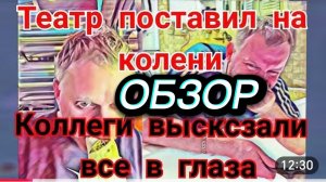САМВЕЛ АДАМЯН,ПОДСЧЕТ ТРАТ УДИВИЛ, ТЕАТР ПОСТАВИЛ НА КОЛЕНИ..