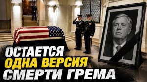 ЕСЛИ ТАК И БУДЕТ ТО ЭТО МНОГОЕ ОБЪЯСНЯЕТ,В ТОМ ЧИСЛЕ ПОЧЕМУ США НИКОГО НЕ ОБВИНЯЮТ.