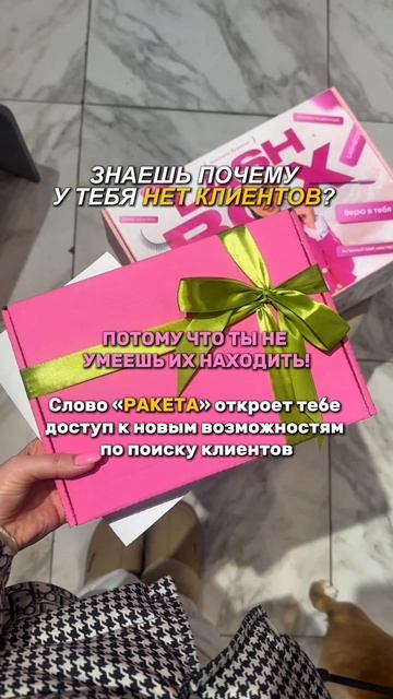 Знаешь почему у тебя нет клиентов? Подробности в шапке профиля смотреть онлайн