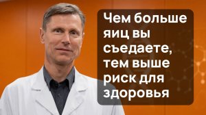 Холестерин в яйцах