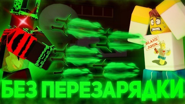ФОРСАКЕН НО У МЕНЯ НЕТ КД !! | Forsaken Roblox смотреть онлайн