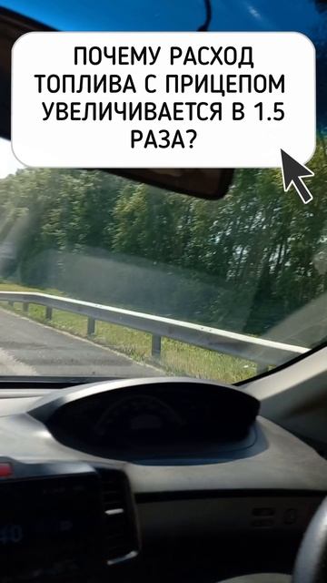 Расход бензина