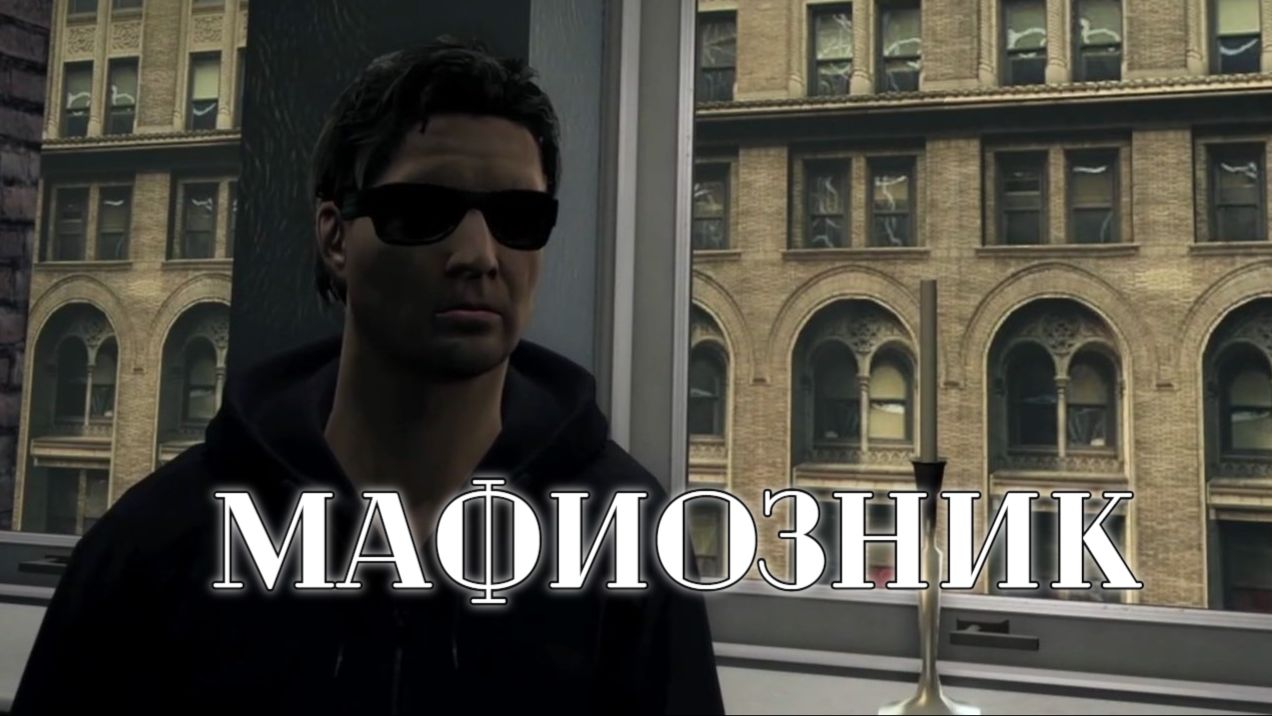 СПЕШИМ НА РАЗБОРКИ:Alan Wake #12