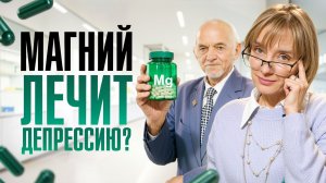 Вы уверены, что правильно принимаете магний?
