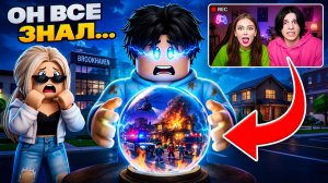Я УСЫНОВИЛА РЕБЁНКА, КОТОРЫЙ ВИДИТ БУДУЩЕЕ! 😱 ⭐