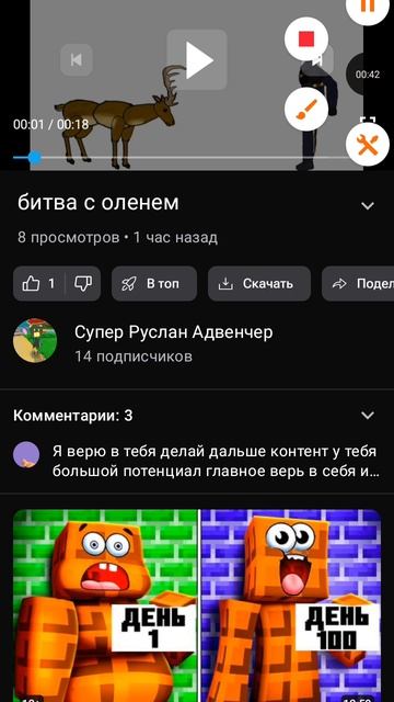 наконец-то из подписчиков меня кто-то поддержал🥲🥲🥲🥲🥲🥲