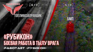 Донбасс, Запорожская и Днепропетровская области. Доставка FPV-дронов в тыл врага.