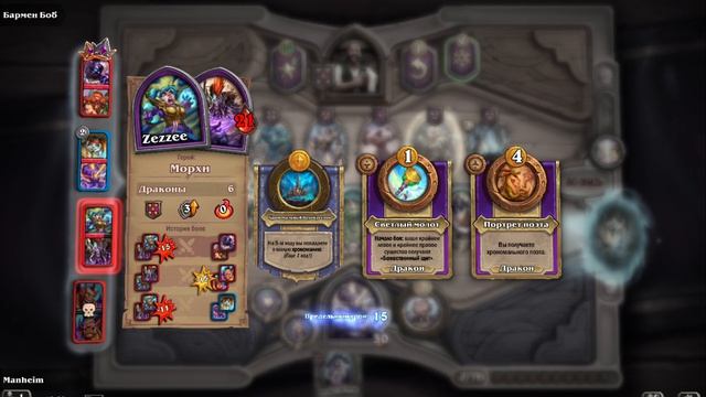 Hearthstone. Поля сражений. Дуэты №3 смотреть онлайн