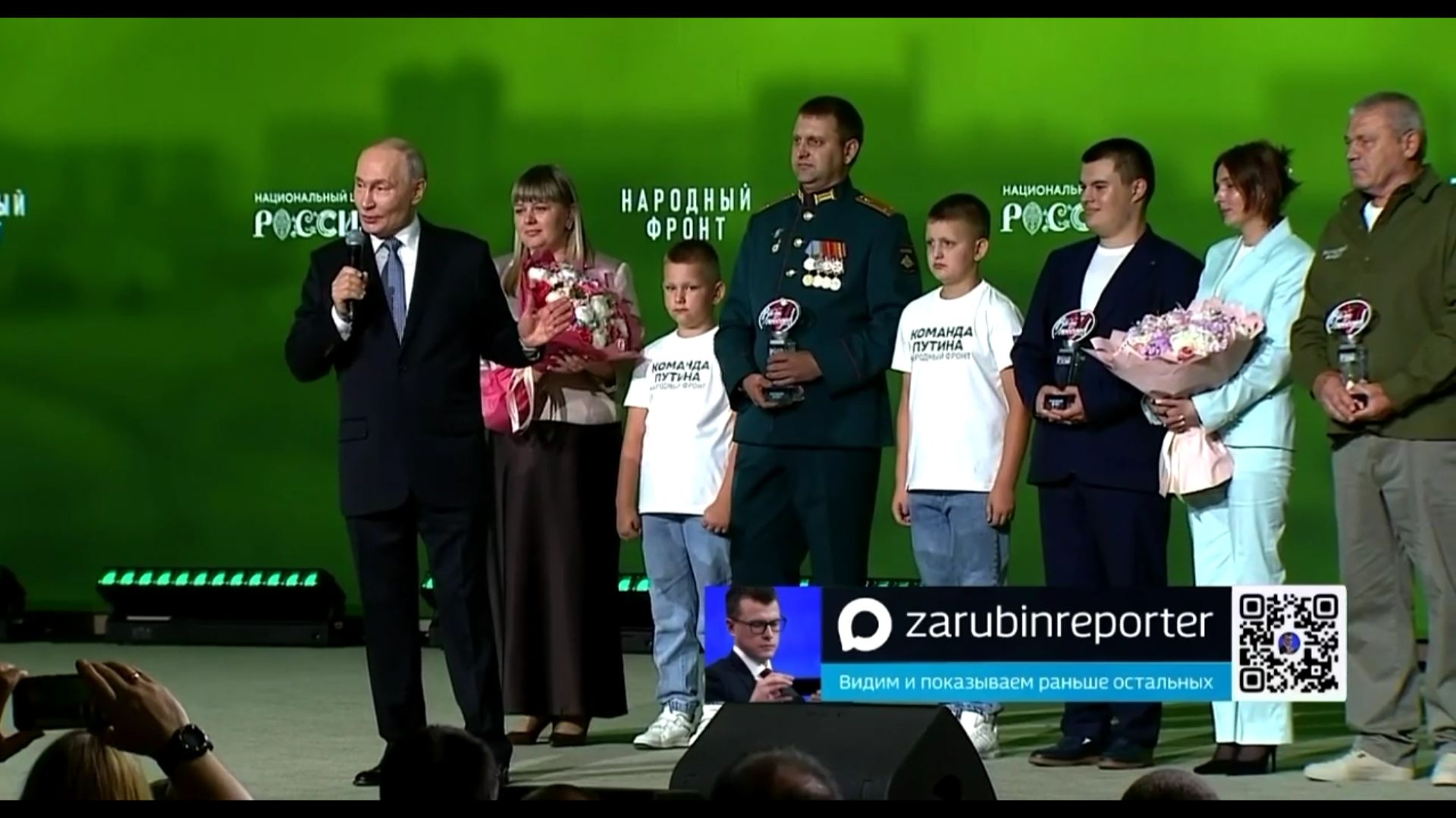 Владимир Путин выступил на форуме Народного фронта "Всё для Победы!", 13 июля 2026 года