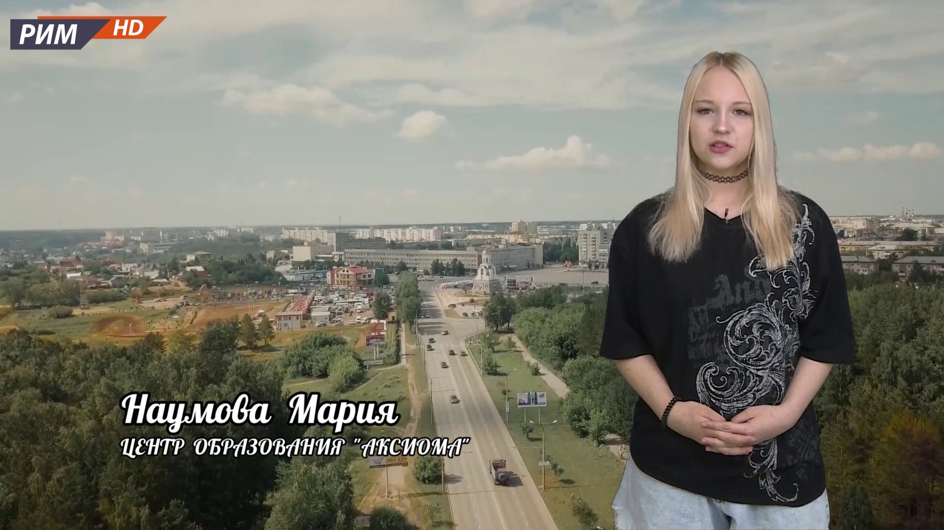 СТИХИ О ГОРОДЕ. Наумова Мария