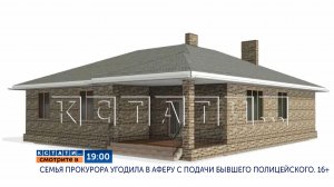 Сегодня в 19.00 в программе «Кстати»: Семья прокурора угодила в аферу с подачи бывшего полицейского