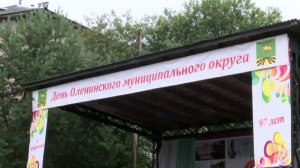 11.07.2026 День Оленинского муниципального округа