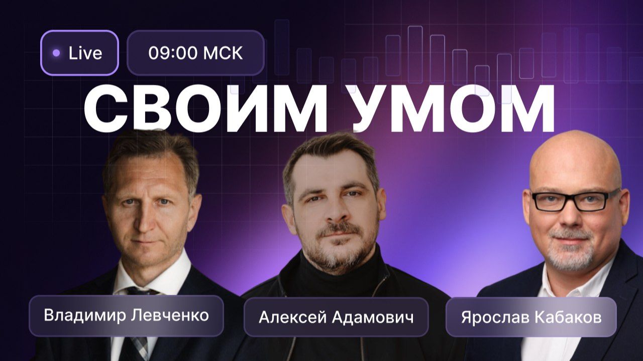 Новые минимумы Индекса МосБиржи ждем после дивидендных гэпов смотреть онлайн