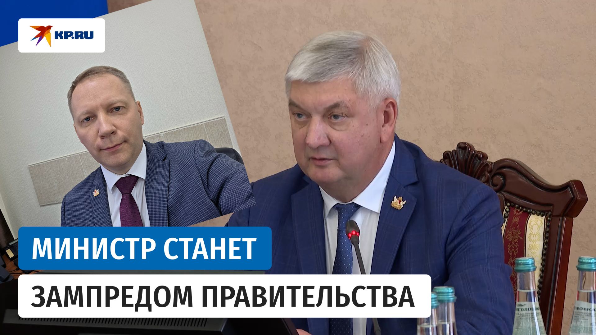 Губернатор Воронежской области Гусев озвучил имя нового зампреда правительства региона смотреть онлайн