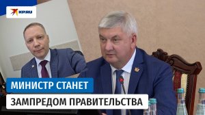 Губернатор Воронежской области Гусев озвучил имя нового зампреда правительства региона