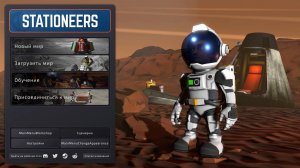 333. Stationeers. Венера