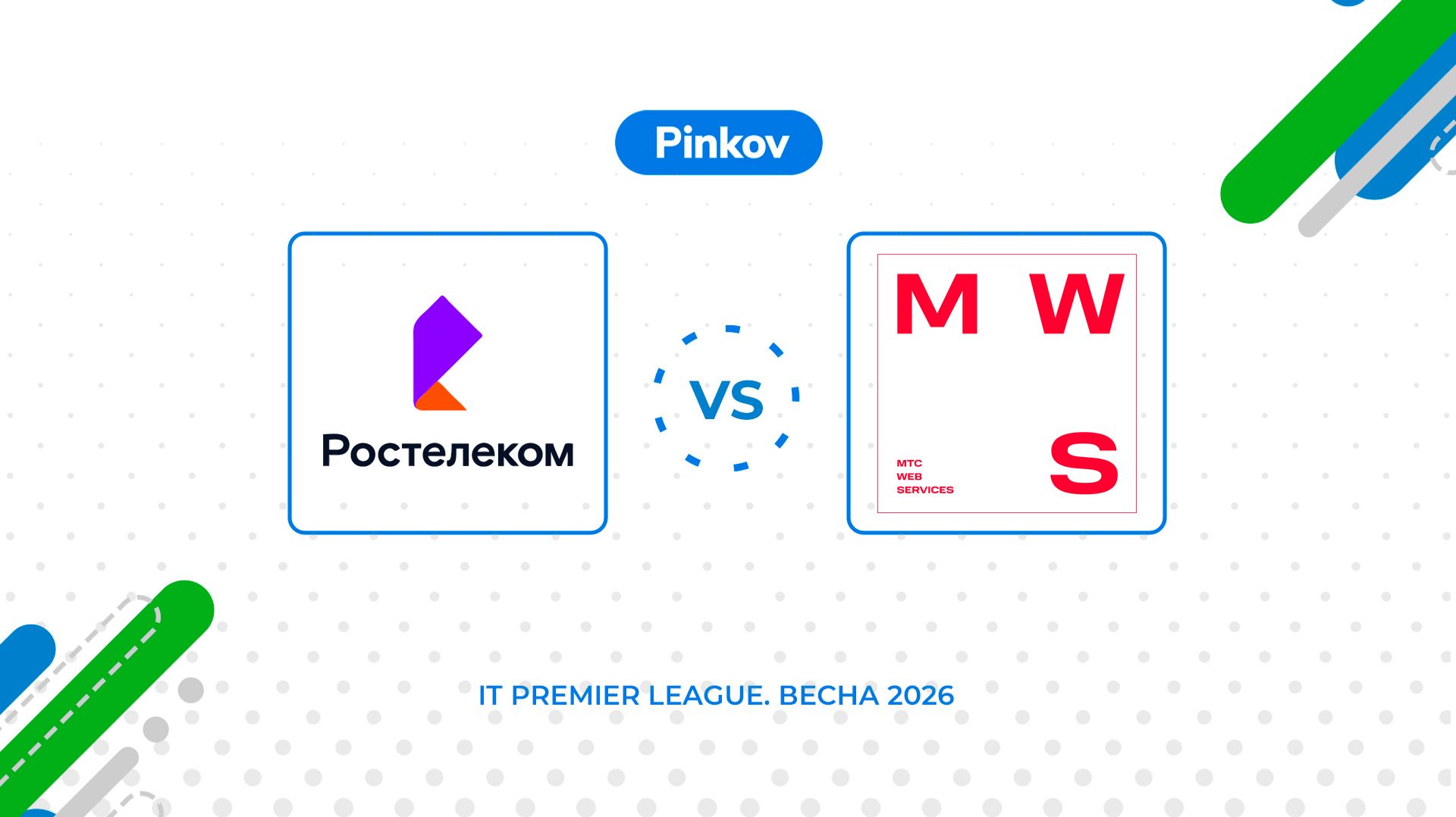 Ростелеком - MWS | Серебряный кубок | 1/2 финала | IT Premier League смотреть онлайн