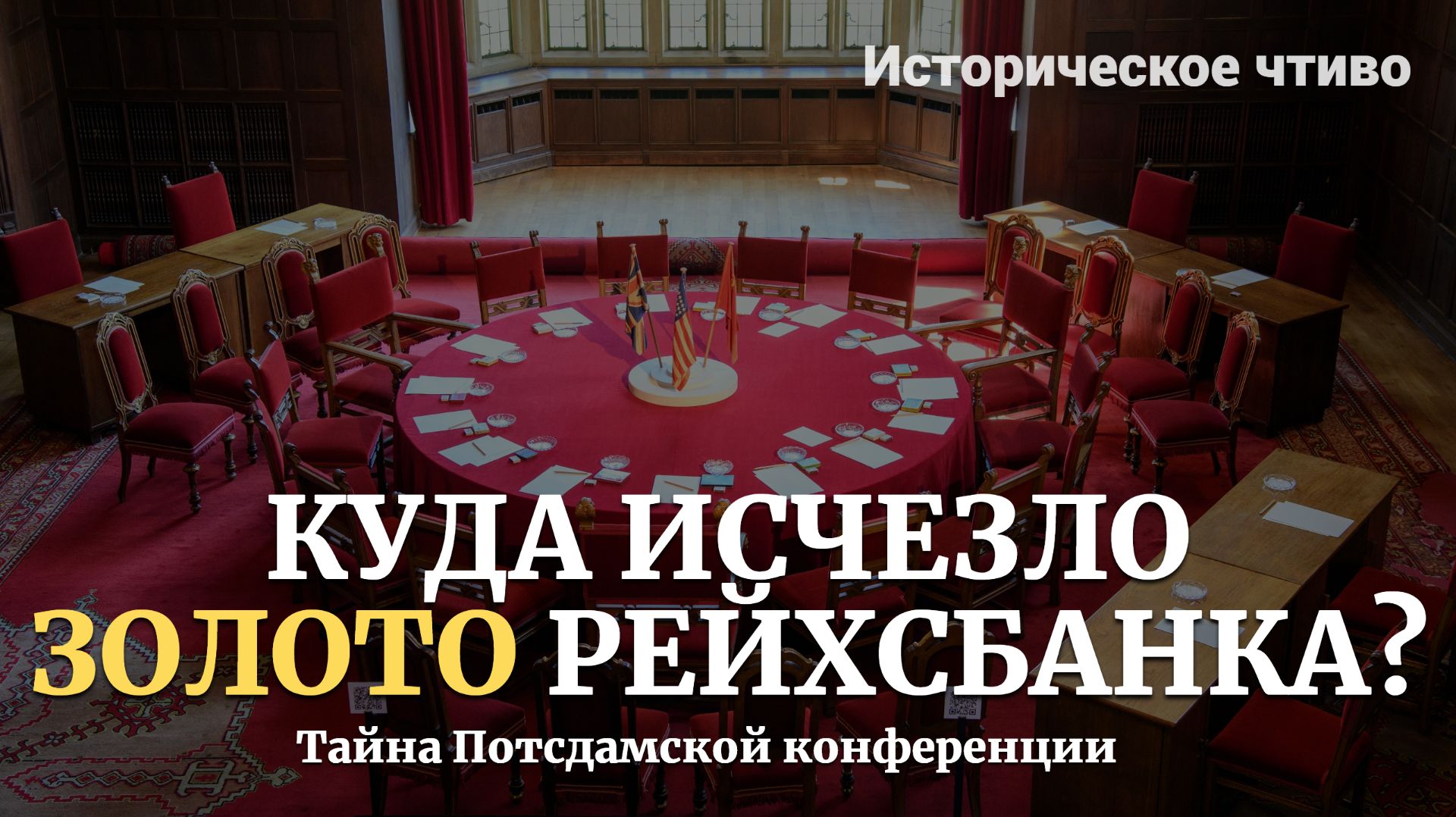 Подкаст: Диэтиловый эфир (Et2O PODCAST)