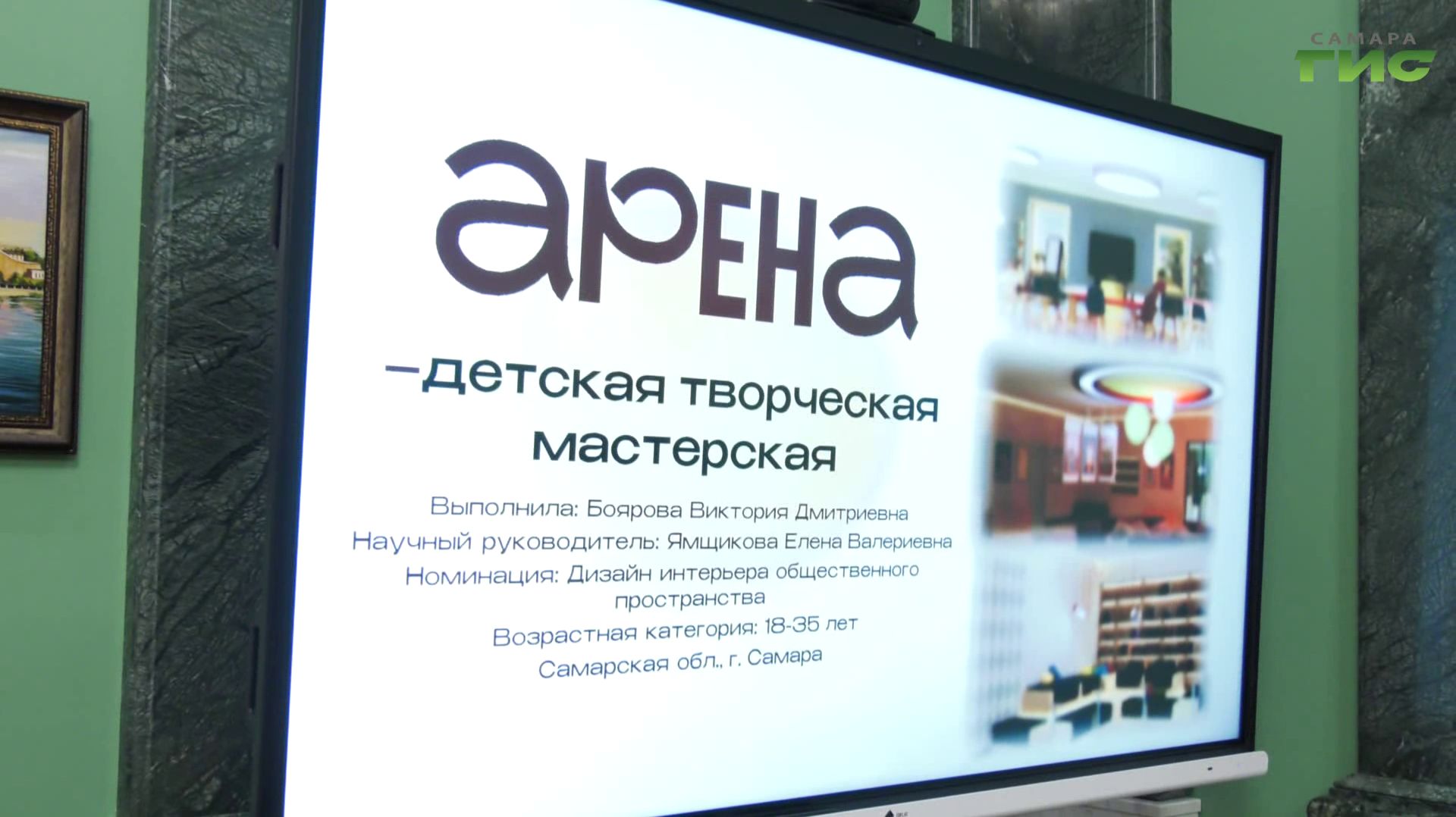 Глава Самары Иван Носков пообщался с победителями конкурса "Идеи, преображающие города"