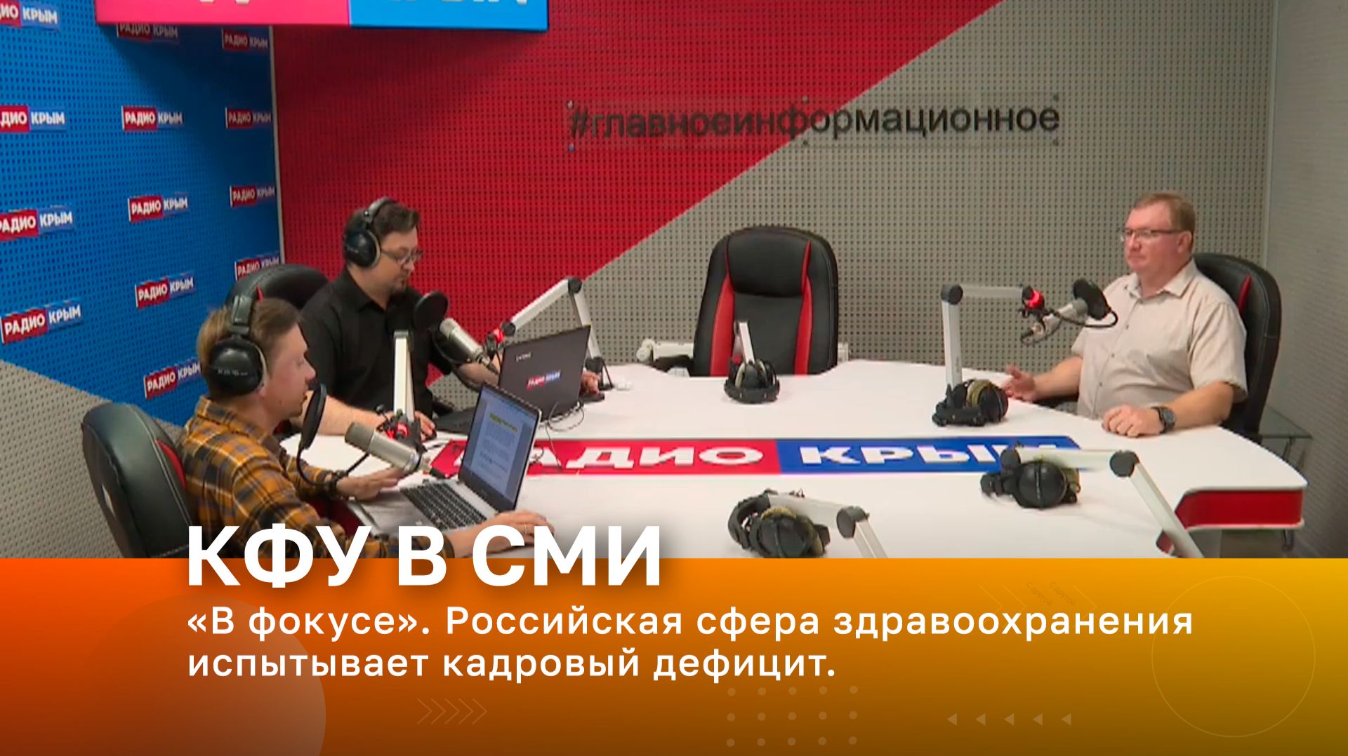 Университет в СМИ 2026|КФУ