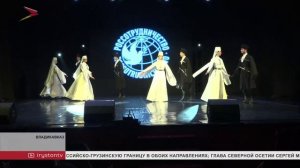 Во Владикавказе состоялось торжественное открытие международного проекта «Здравствуй, Россия!»