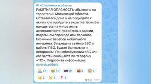 ❗️Ракетная опасность объявлена в Подмосковье

Жителям рекомендуют укрыться в ближайшем здании и оста