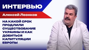 Ситуация предкритическая: в каких двух точках НАТО может развязать войну с Россией – Леонков