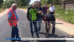 В Шатковском районе в рамках национального проекта  построена новая дорога