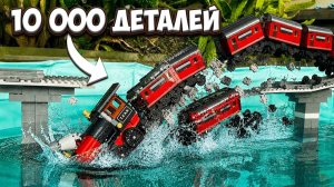 Я протестировал поезда ЛЕГО из 1 детали против 10 000 деталей! LEGO. Конструкторы. Мультики