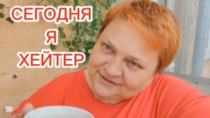 ЧТО-ТО ПОШЛО НЕ ТАК 💯 Татьяна (НЕ) идеальная