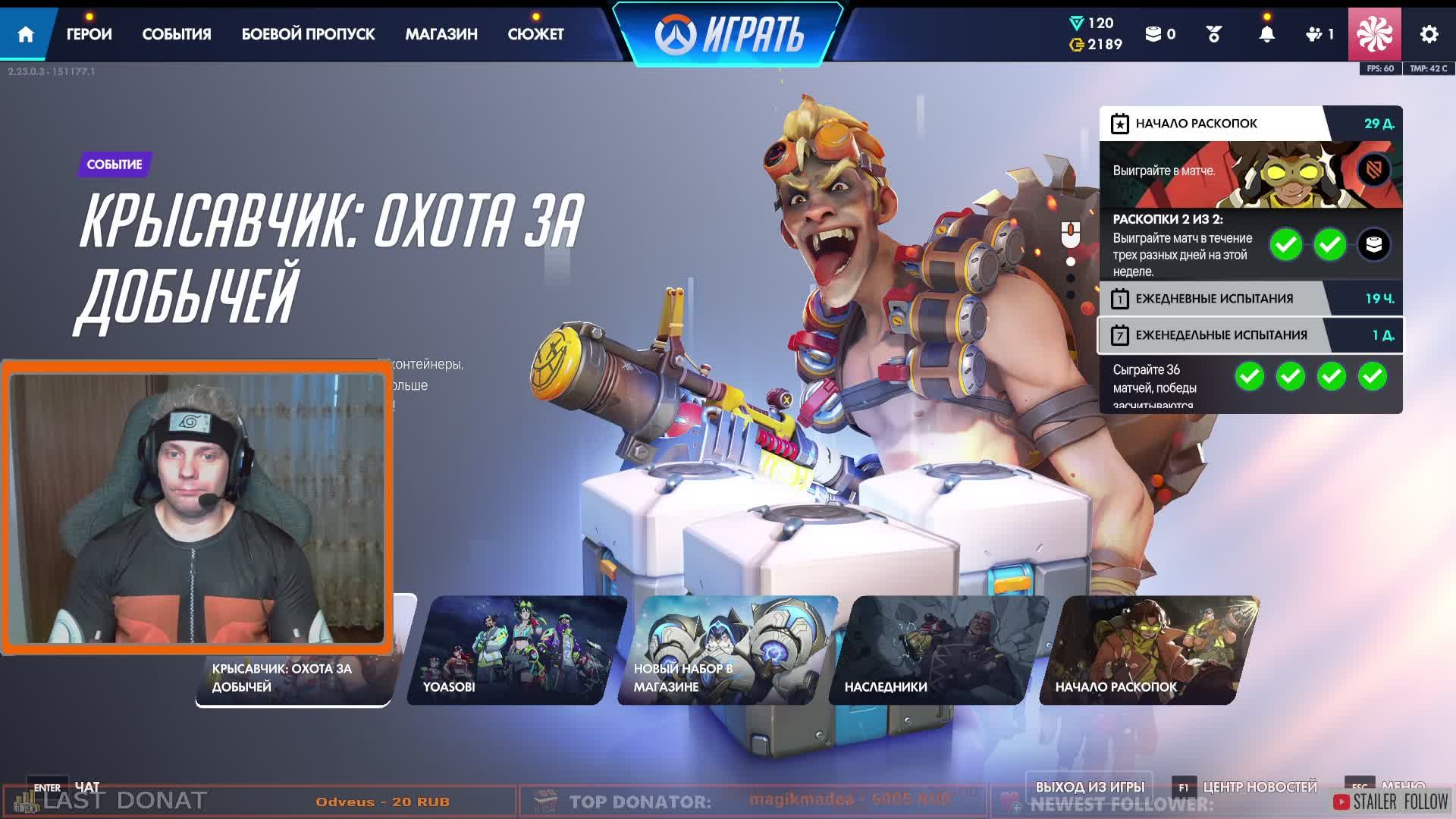 КИБЕРСПОРТ! ЗА РУТУБ! Overwatch ! #Стрим #Overwatch #Игры смотреть онлайн
