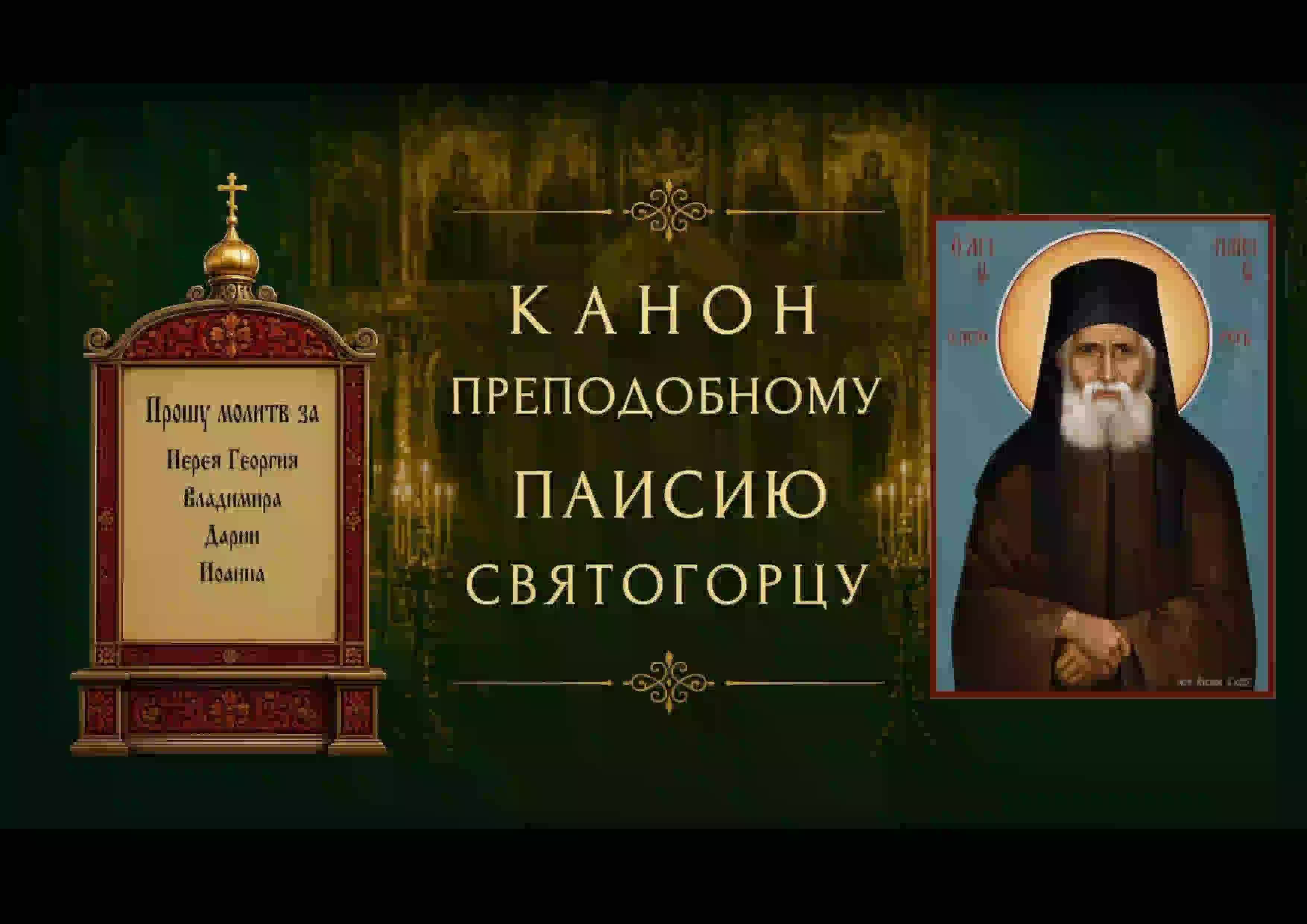 Присоединяйтесь к молитве за воинов с 21:00-21:30 и о семье с 21:30 смотреть онлайн