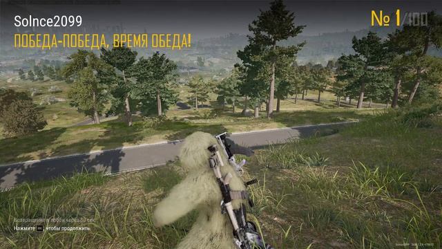 PLAYERUNKNOWN'S BATTLEGROUNDS 2026.07.12 - 22.50.51.13.DVR смотреть онлайн