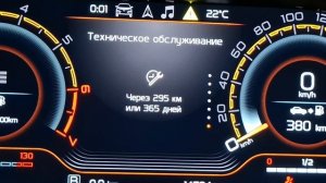 Vesta NG - сброс сервисного интервала