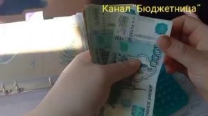 Денежное распределение. Обновила систему.