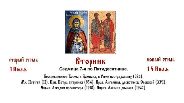 14.07.2026 Божественная Литургия. Вторник. Седмица 7-я по Пятидесятнице. смотреть онлайн