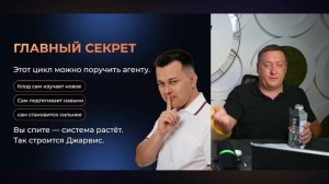 Два бесплатных онлайн-урока от Азата Валеева и Никиты Фофанова «Деньги на ИИ-автопилоте» - День 2