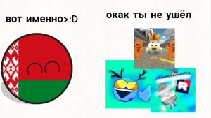 Я ухожу (скам)